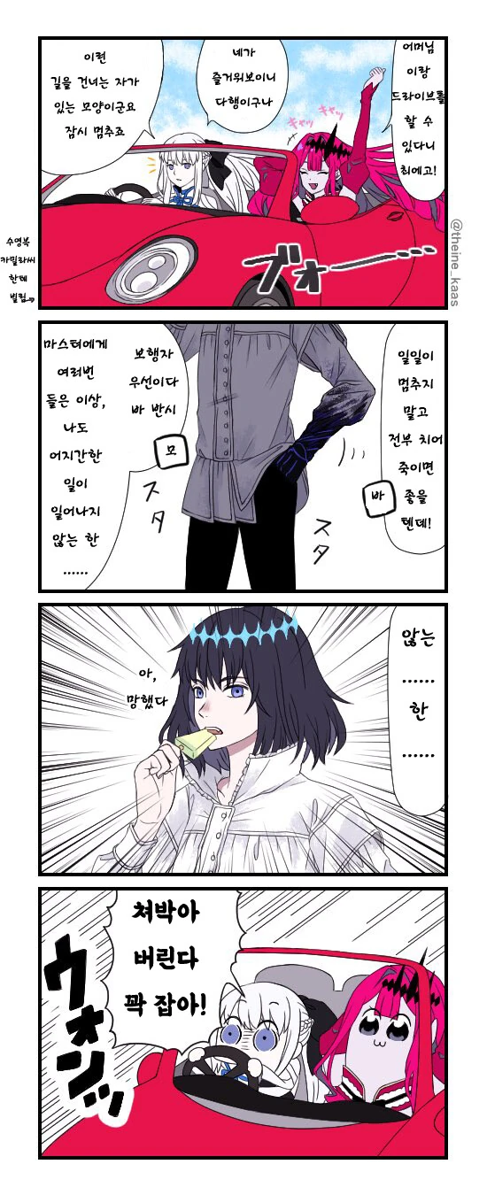 FGO)보행자 우선
