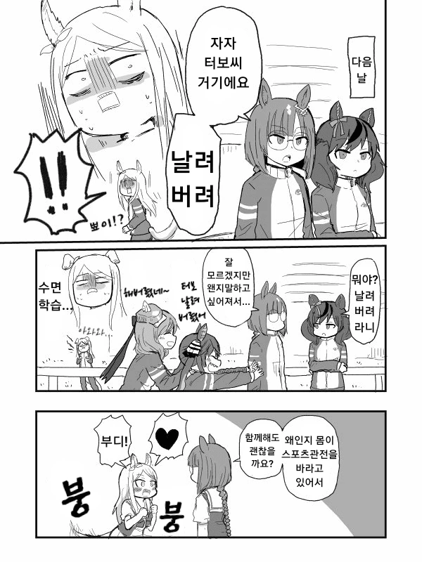 말딸) 잠꼬대 마스터 맥퀸.manga - 이미지 2