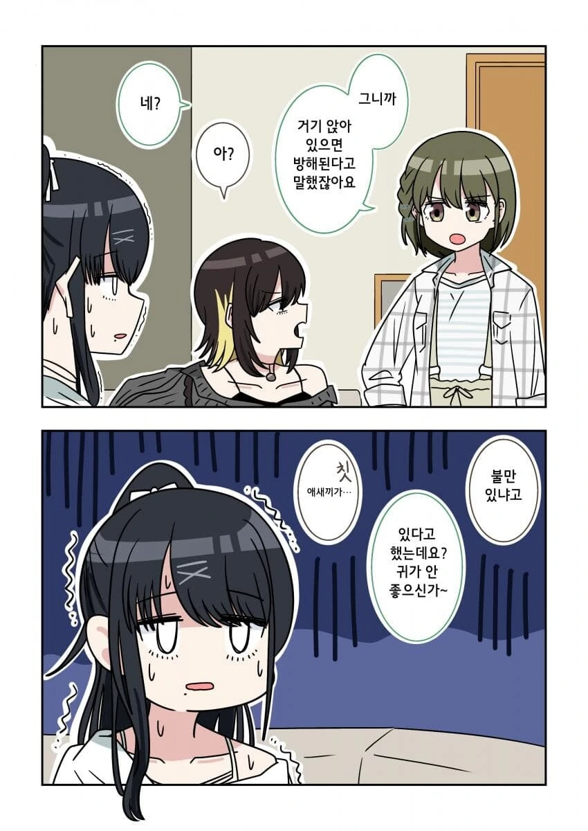@) 니치카와 루카의 말싸움.manga