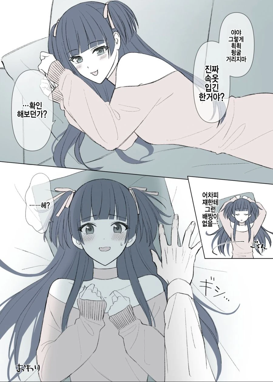 @)방어력이 약한 후유코.manhwa - 이미지 4
