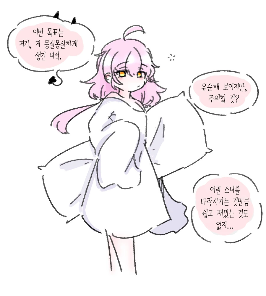 백합)악마에게 소원비는 소녀.manga