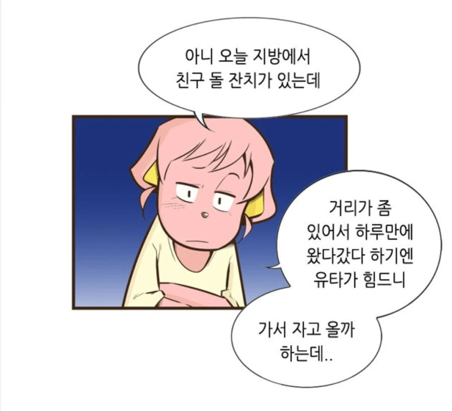 세상에서 제일 무서운 공짜치킨.manhwa