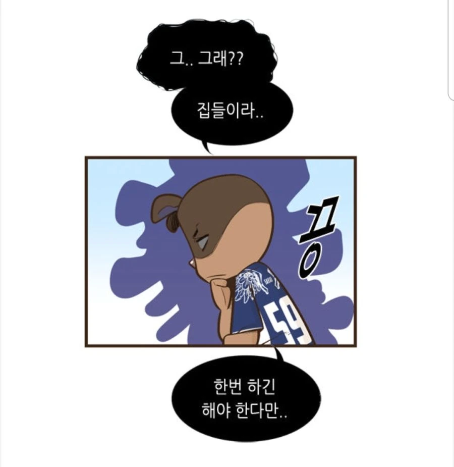 세상에서 제일 무서운 공짜치킨.manhwa - 이미지 4