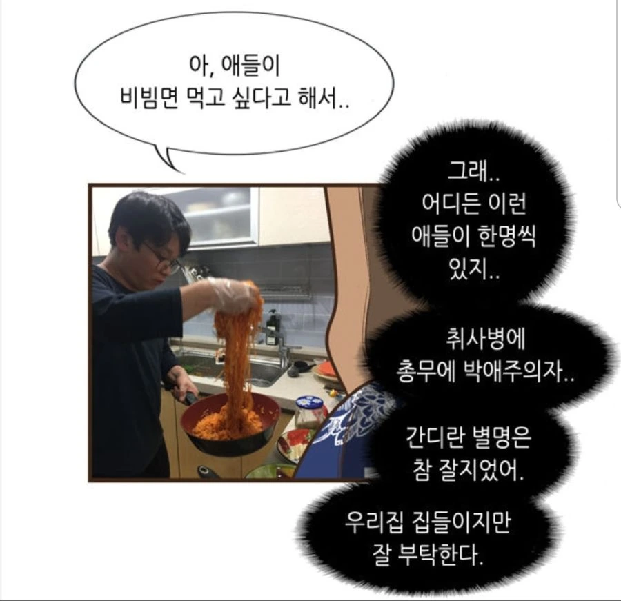 세상에서 제일 무서운 공짜치킨.manhwa - 이미지 8