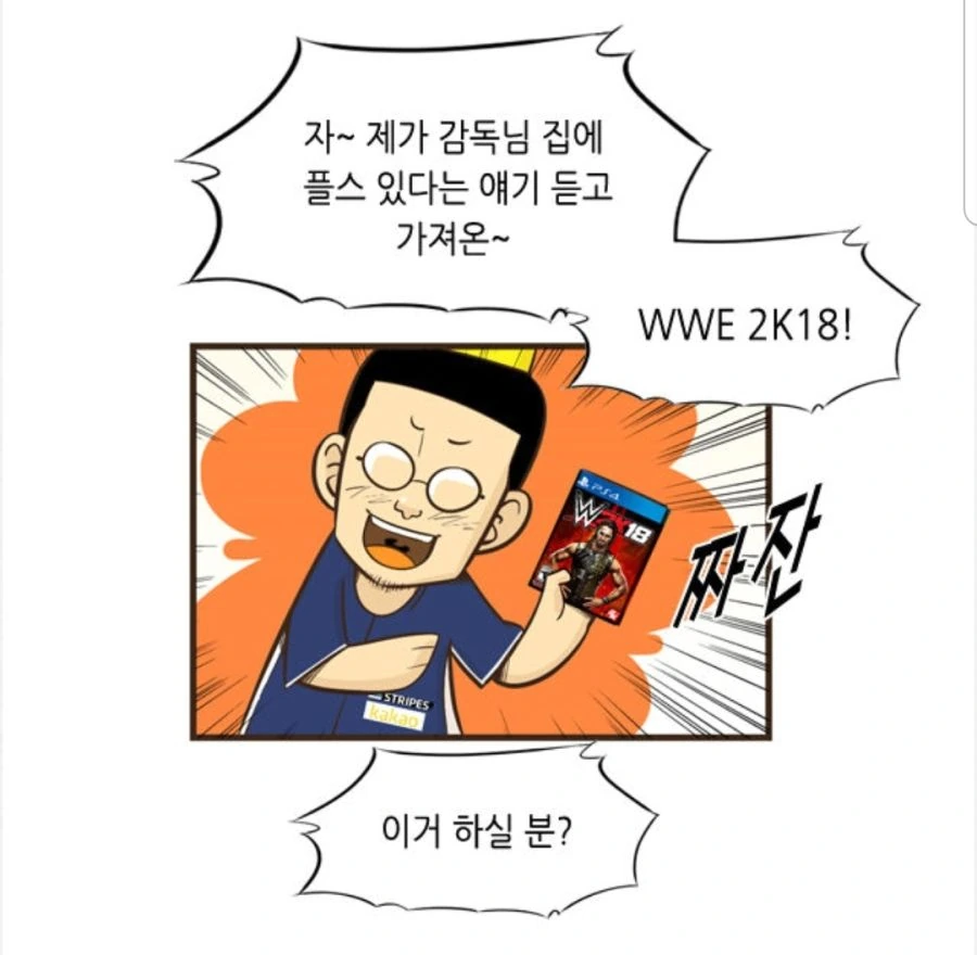 세상에서 제일 무서운 공짜치킨.manhwa - 이미지 9