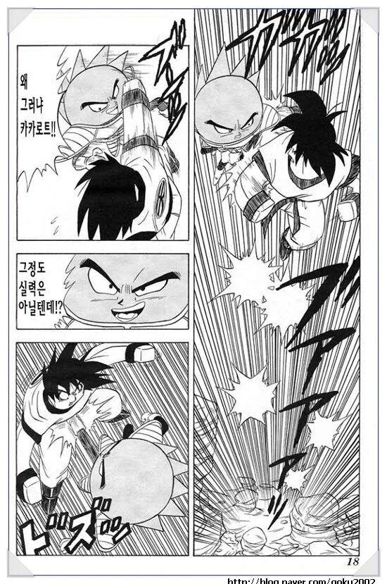 뭔가 이상한 사이어인편 손오공VS베지터 만화.manhwa - 이미지 8