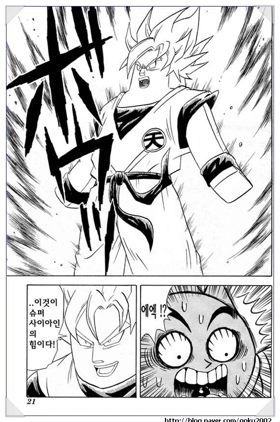 뭔가 이상한 사이어인편 손오공VS베지터 만화.manhwa - 이미지 11