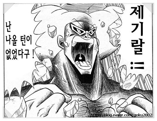 뭔가 이상한 사이어인편 손오공VS베지터 만화.manhwa - 이미지 17