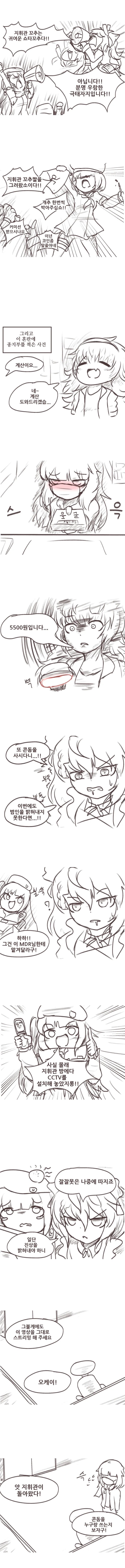 소녀 전선] ㅅㅌ 지휘관이 동정 졸업하는 만화 - 이미지 5