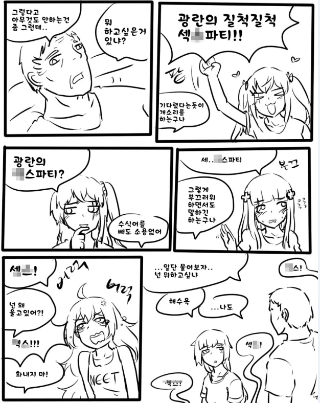 소전)♥스파티.manhwa