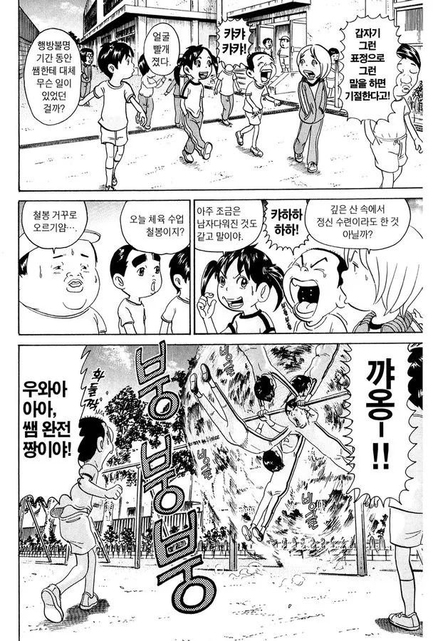 [괴짜가족]멋쟁이 이소룡 선생 - 이미지 5