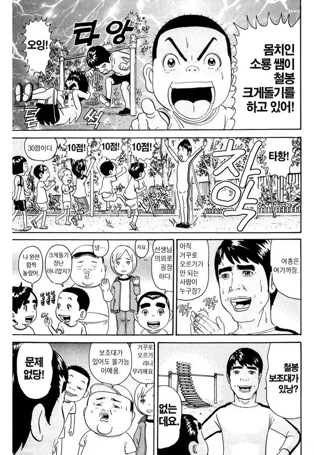 [괴짜가족]멋쟁이 이소룡 선생 - 이미지 6