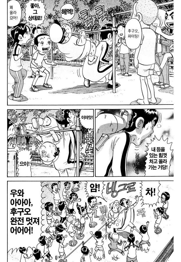 [괴짜가족]멋쟁이 이소룡 선생 - 이미지 7
