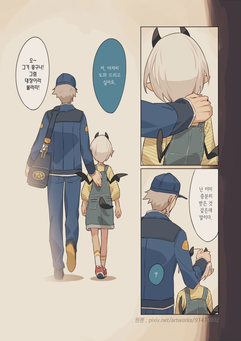 환경측정원씨 : 예전의 어느 날.manhwa - 이미지 4