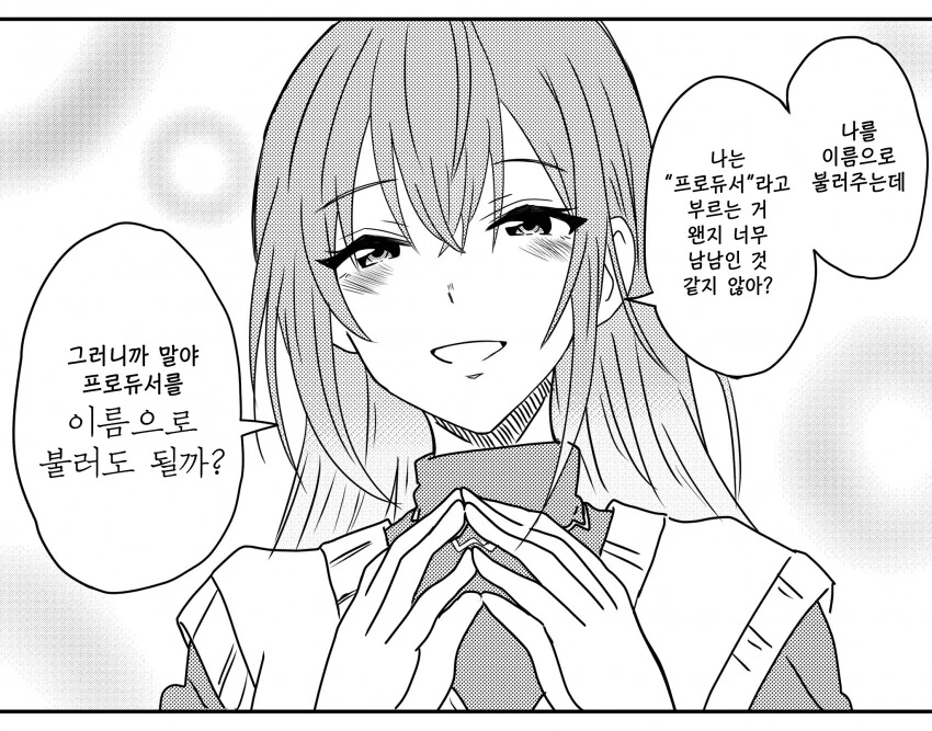 @)283의 신흥 천박돌 - 이미지 4