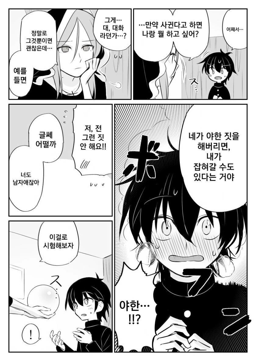 적중률 100% 점술가가 은퇴하는.manhwa - 이미지 5