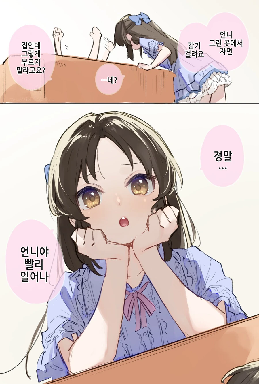@)아리스의 언니가 되었다