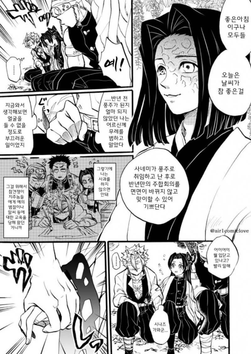 귀멸)사죄하는 manga