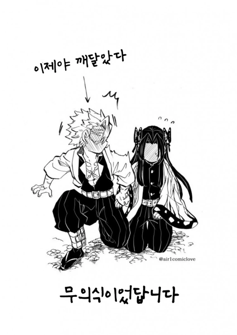 귀멸)사죄하는 manga - 이미지 3