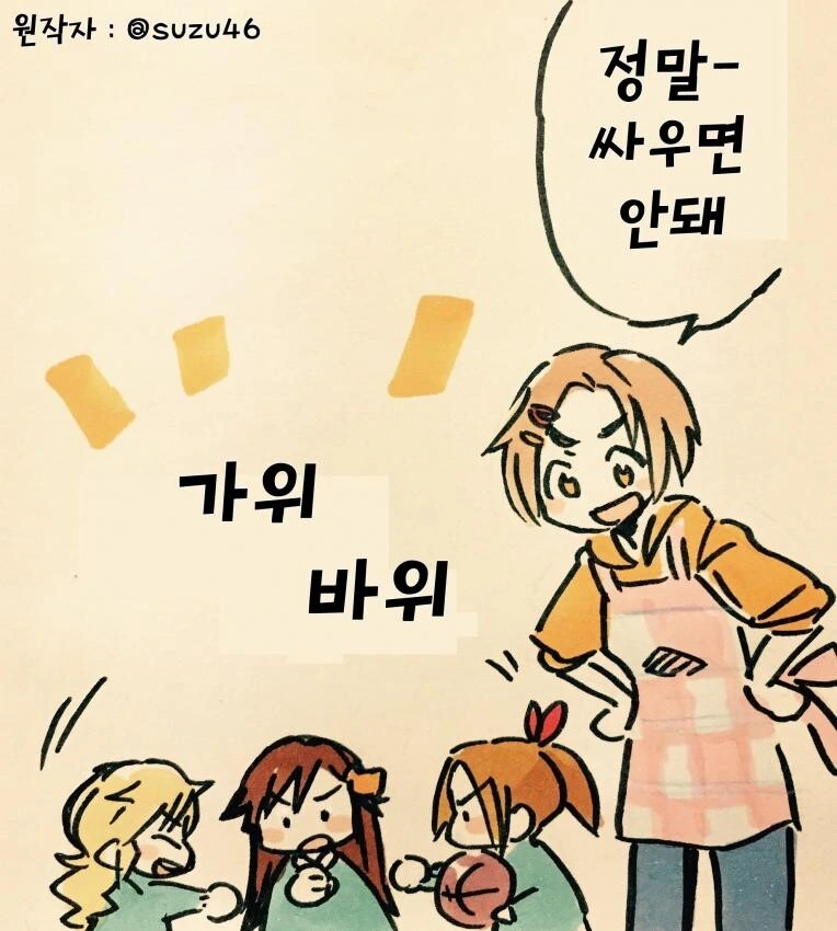 @)카오루는 어쩔 수 없지 - 이미지 2