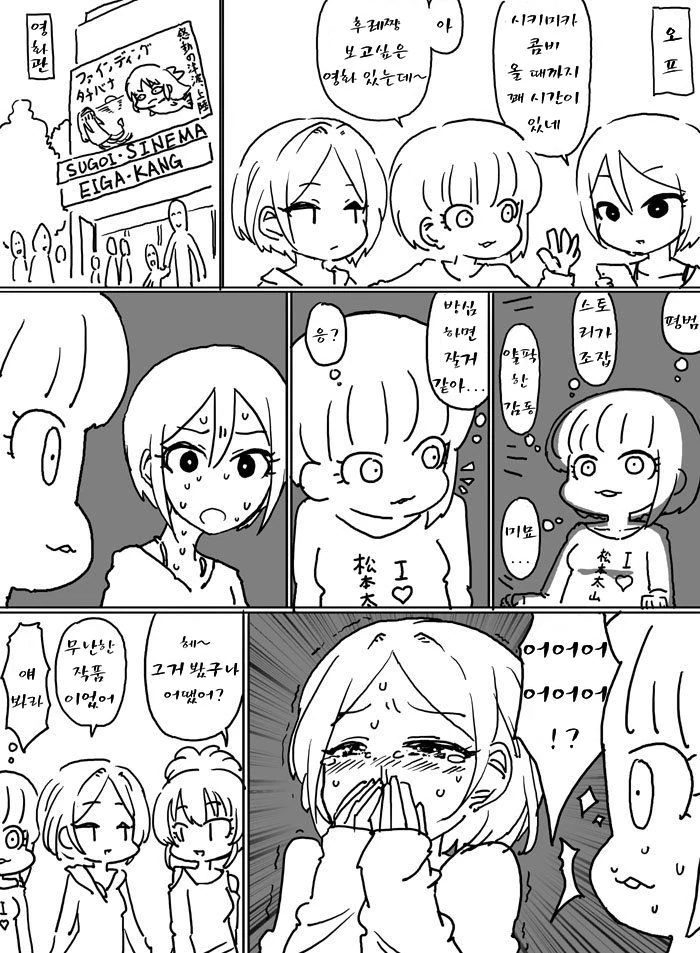 [@] B급 영화 보는 립스.manhwa