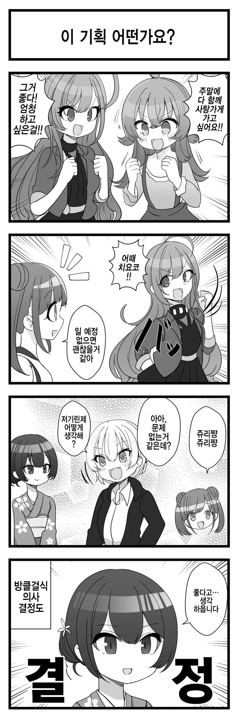 @ 샤니)빵집의 비선실세 Manhwa