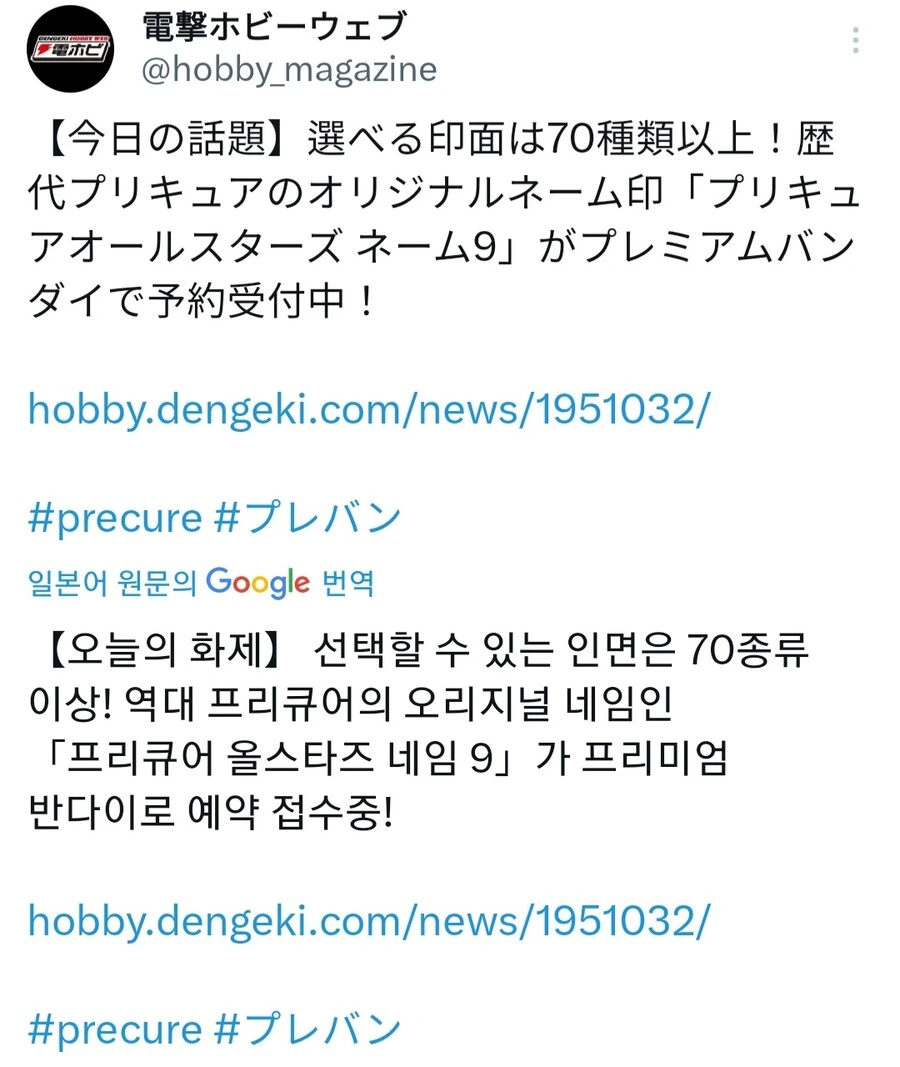 프리큐어 굿즈 신작