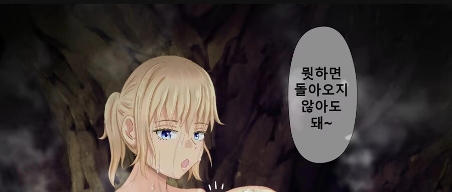 어리광 부리는 남편 만화 - 이미지 4