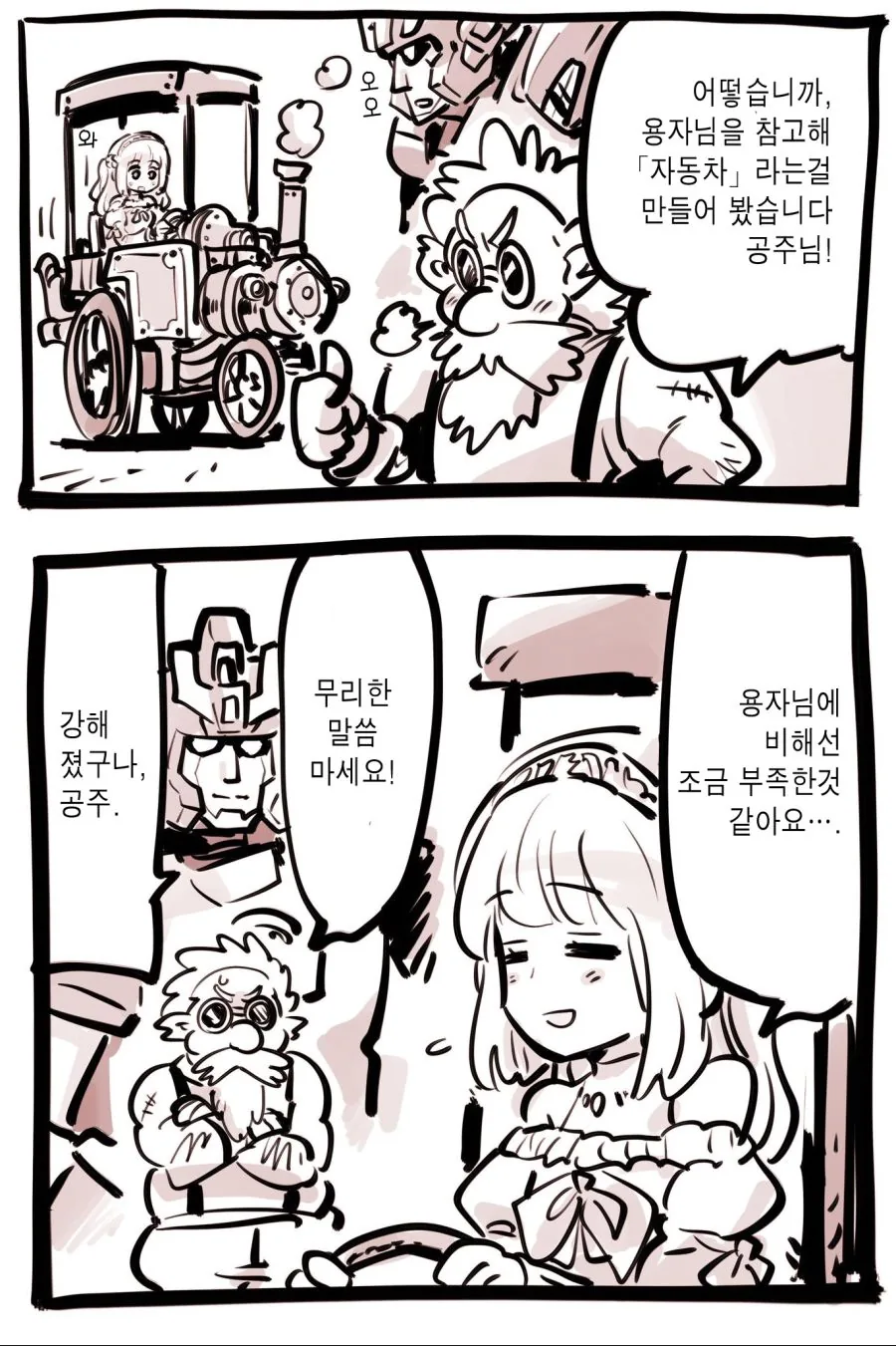 이세계에 소환된 용사 만화.manga - 이미지 11