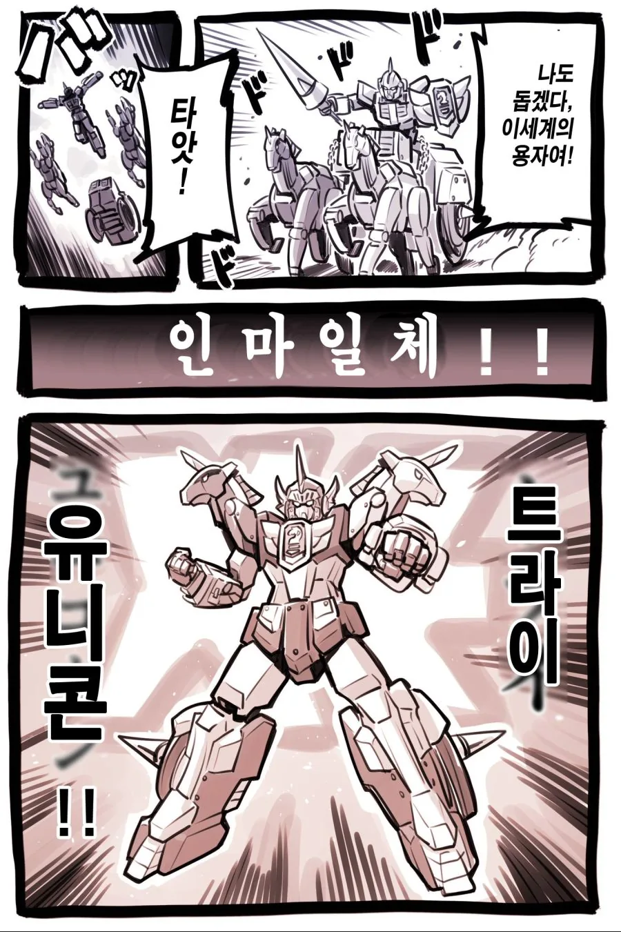 이세계에 소환된 용사 만화.manga - 이미지 12