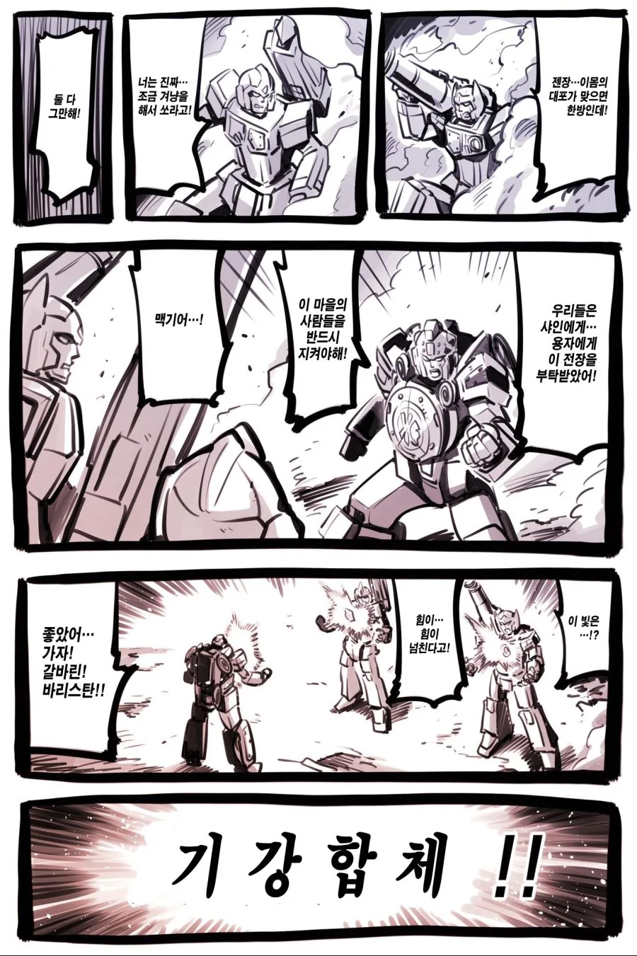 이세계에 소환된 용사 만화.manga - 이미지 15