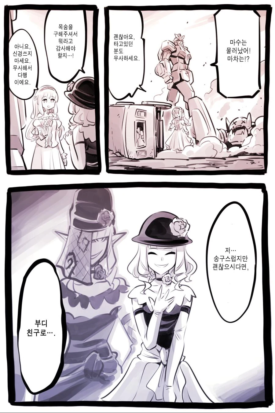 이세계에 소환된 용사 만화.manga - 이미지 18