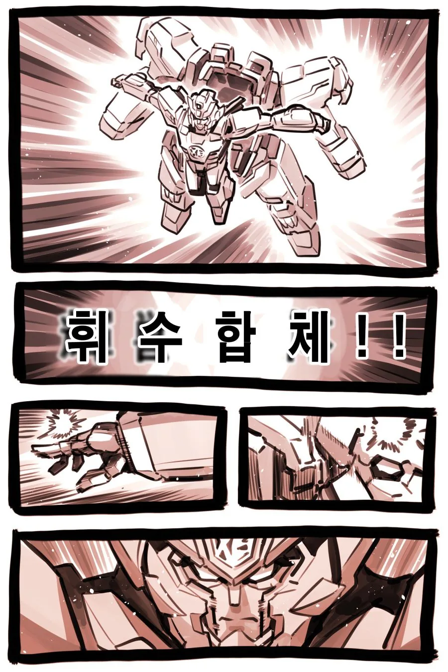 이세계에 소환된 용사 만화.manga - 이미지 23