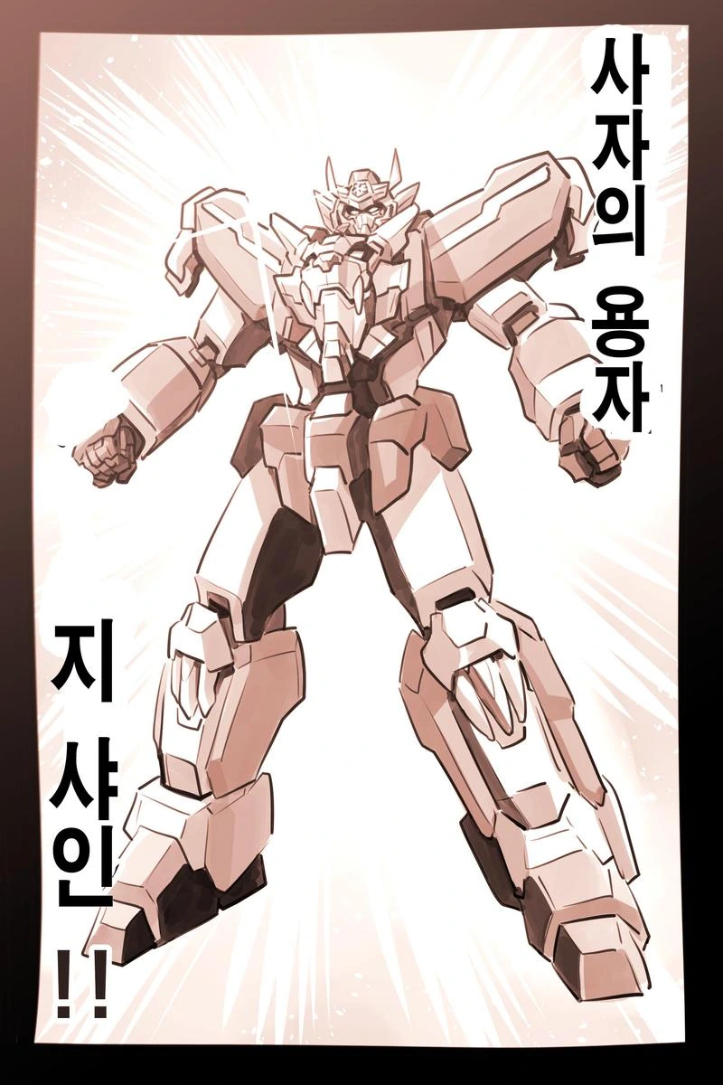 이세계에 소환된 용사 만화.manga - 이미지 24