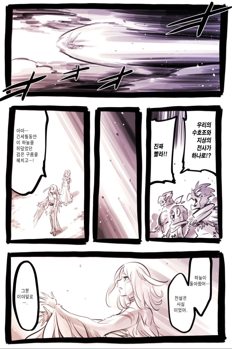 이세계에 소환된 용사 만화.manga - 이미지 25