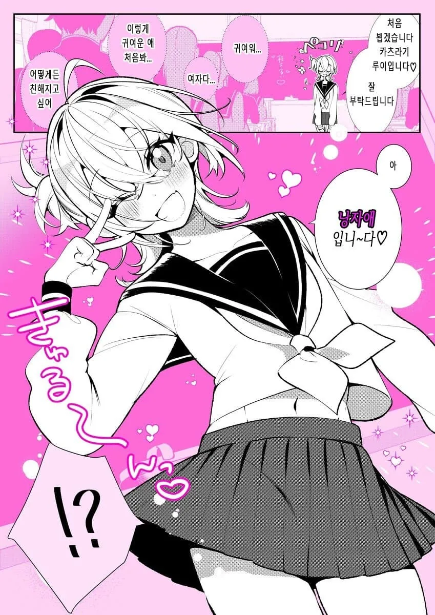 100일후 반친구들을 미쳐버리게 만드는 전학생 manga