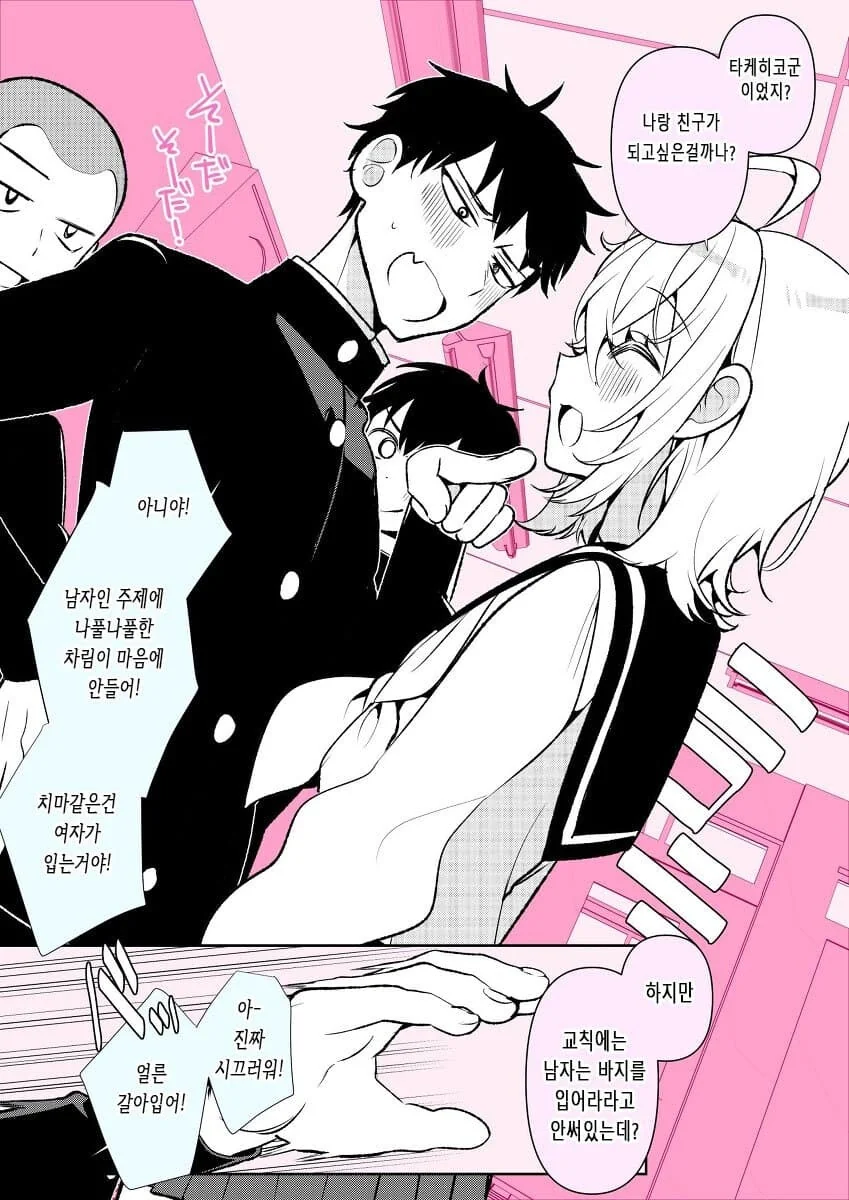 100일후 반친구들을 미쳐버리게 만드는 전학생 manga - 이미지 2