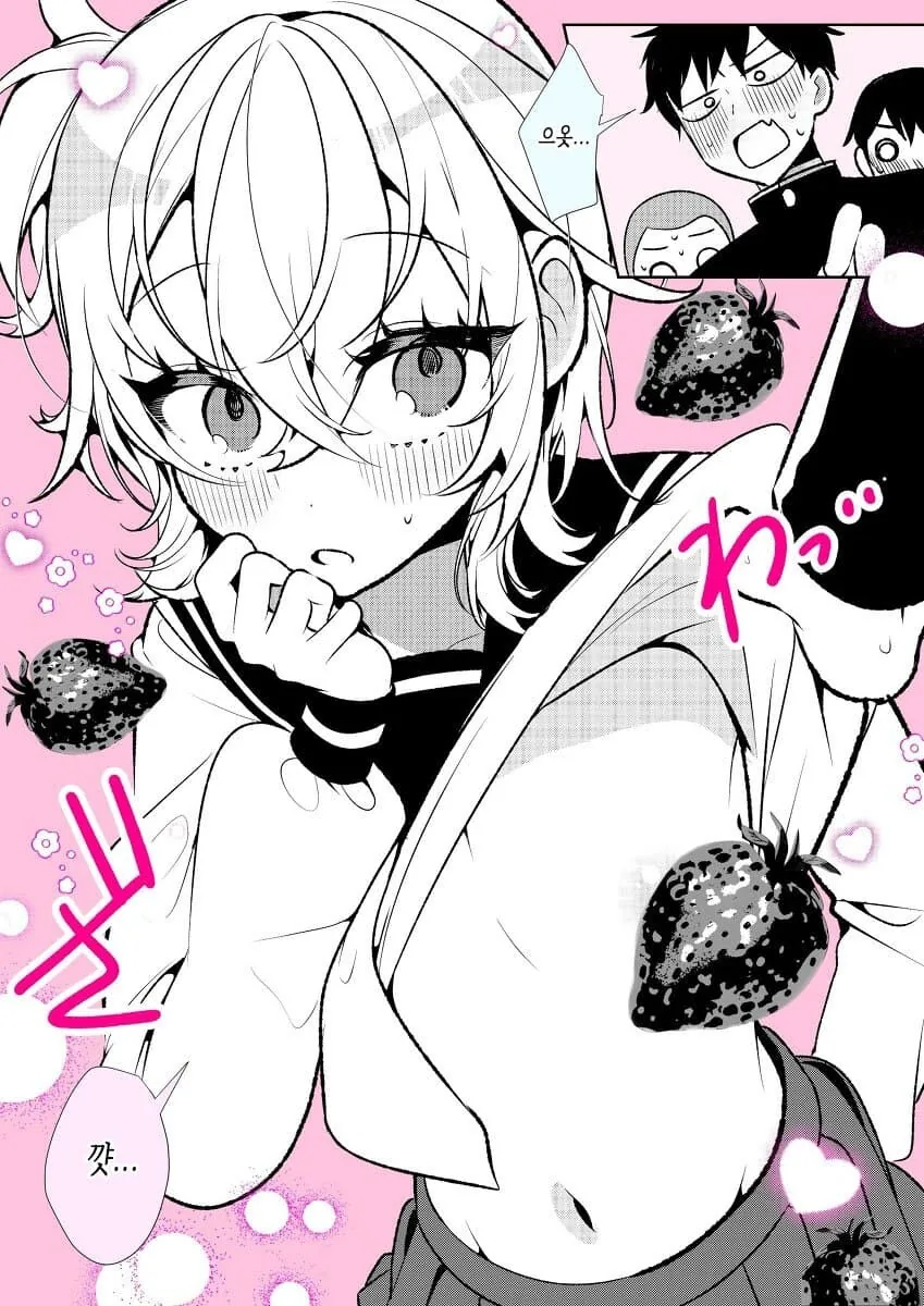 100일후 반친구들을 미쳐버리게 만드는 전학생 manga - 이미지 3