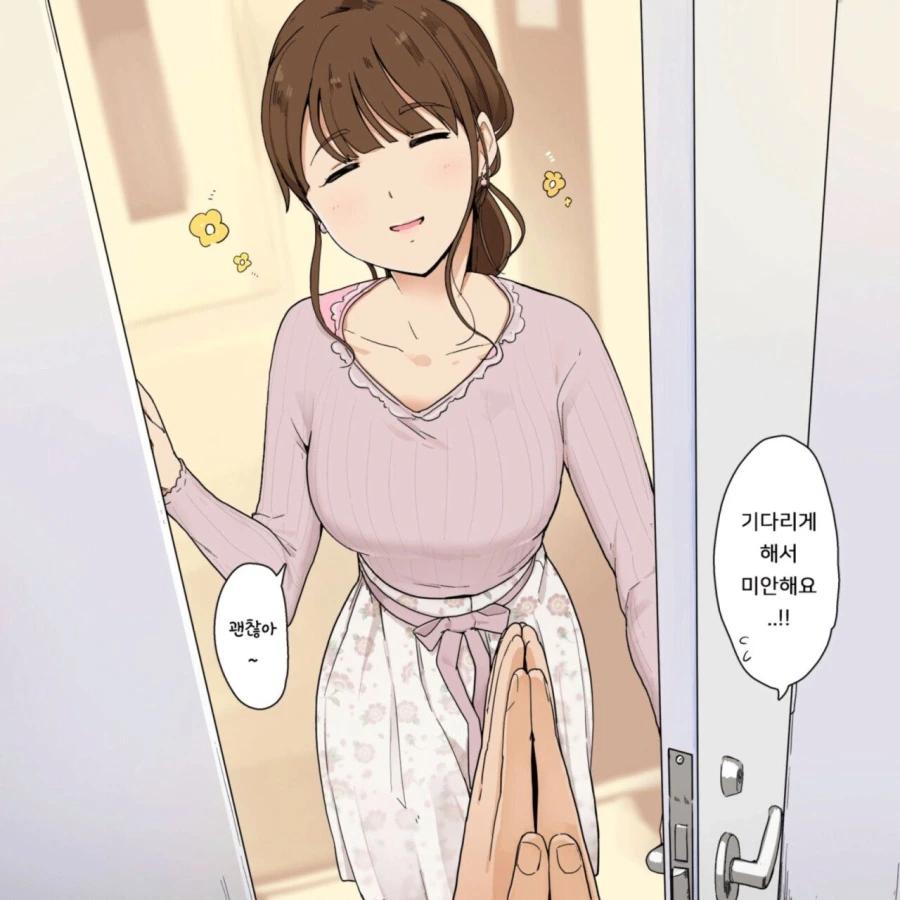 다 괜찮다고 하는 여선배.manhwa