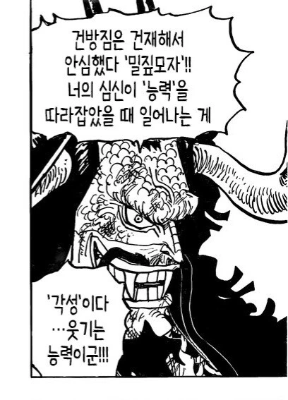 원피스) 링링이 소울소울열매를 각성했었을 시점
