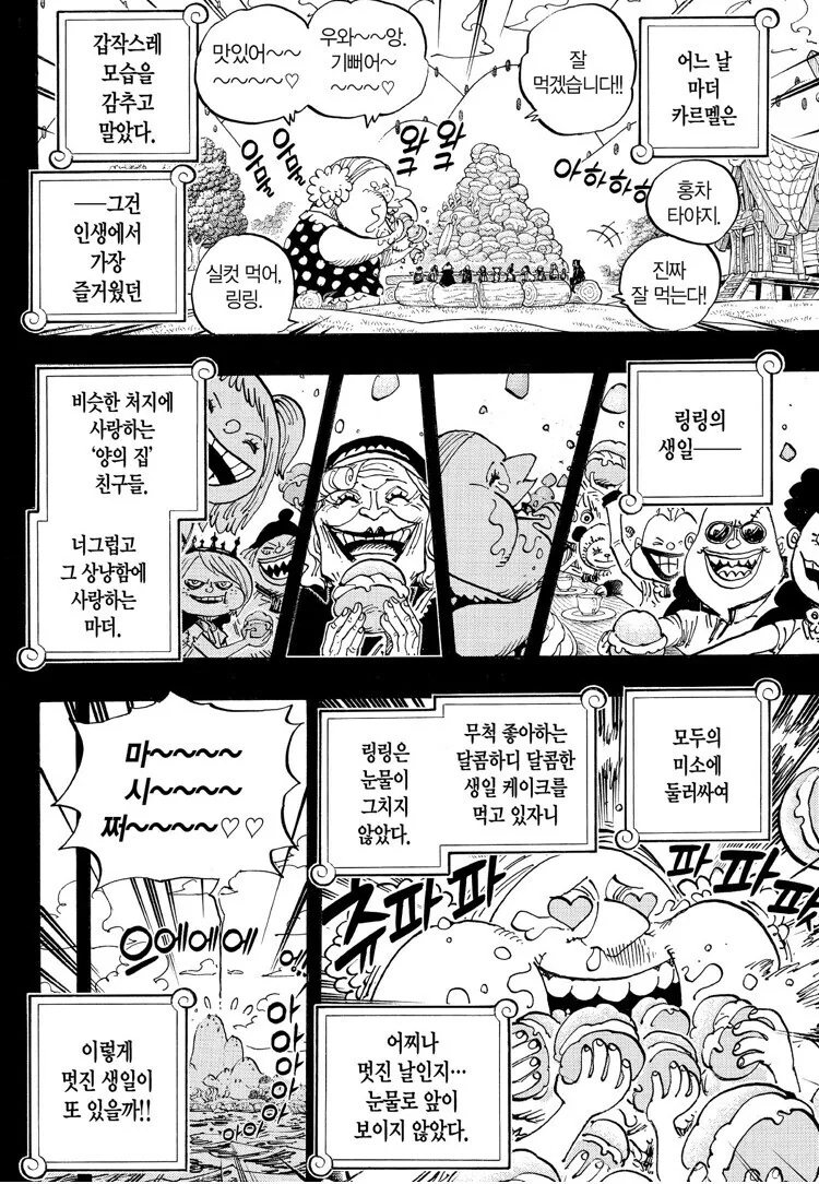 원피스) 링링이 소울소울열매를 각성했었을 시점 - 이미지 2
