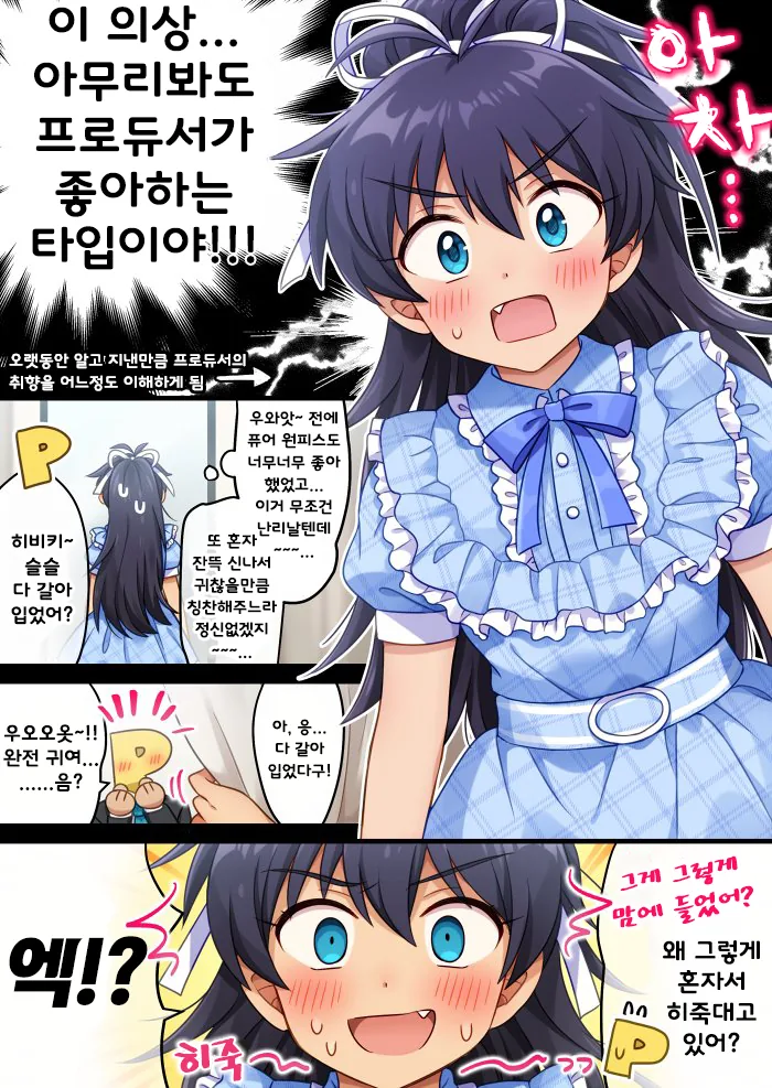 @) 히죽 마스터 히비키.manga