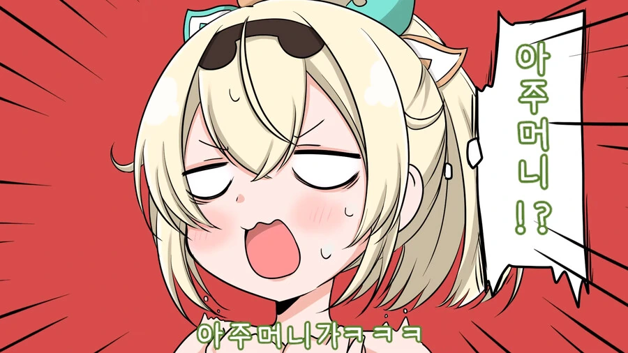 버튜버) 닌닌 이로하 컵라면.manga - 이미지 9