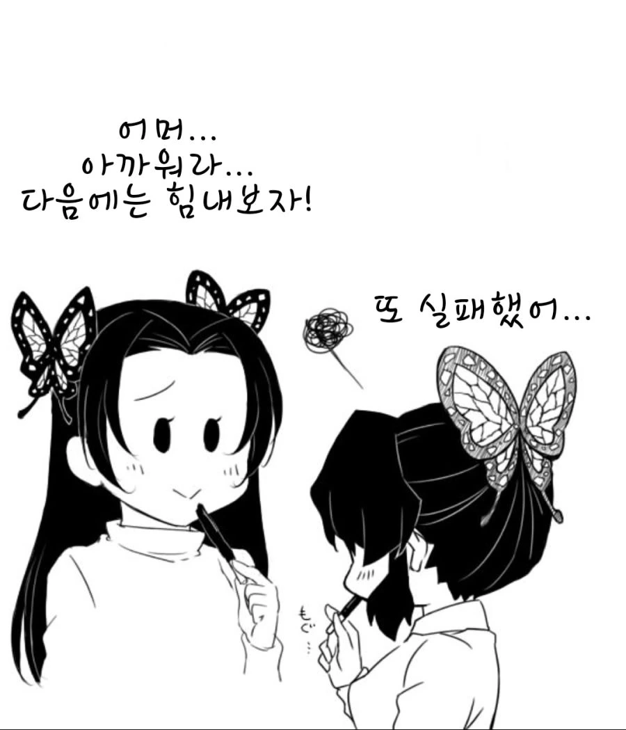 귀멸)하여튼 기붕이가 잘못해서 술 사는 만화 - 이미지 3
