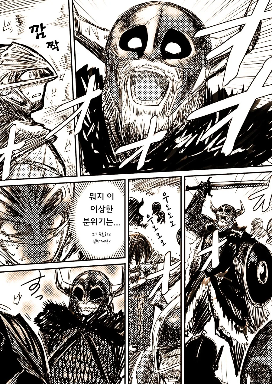 스압)큭 죽여라 하는 여기사.manga - 이미지 2