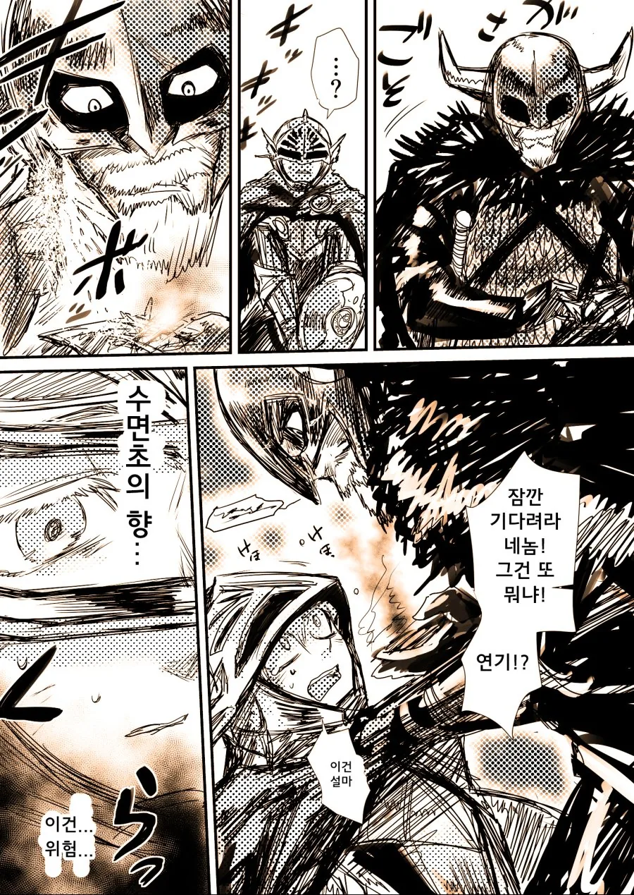 스압)큭 죽여라 하는 여기사.manga - 이미지 3