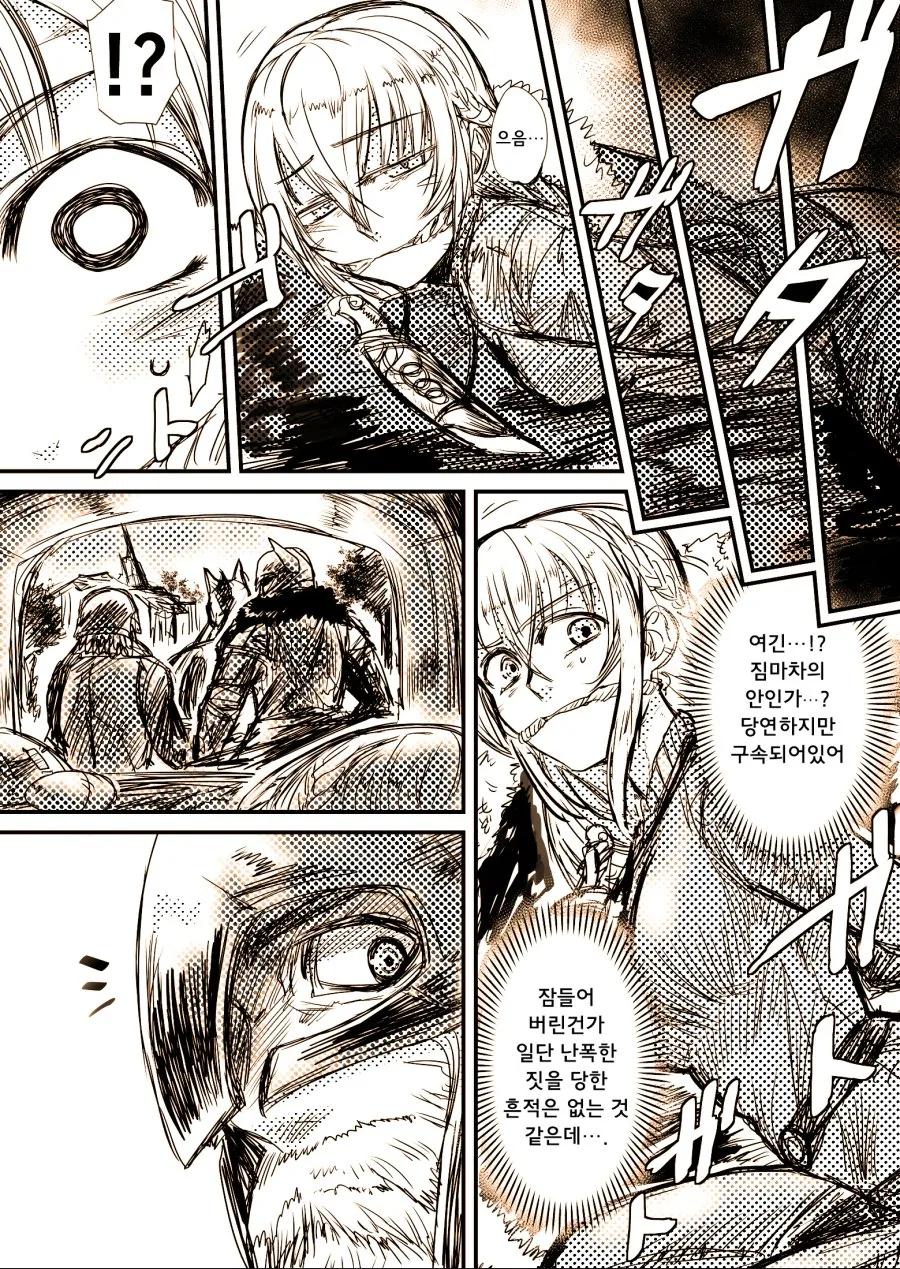 스압)큭 죽여라 하는 여기사.manga - 이미지 4
