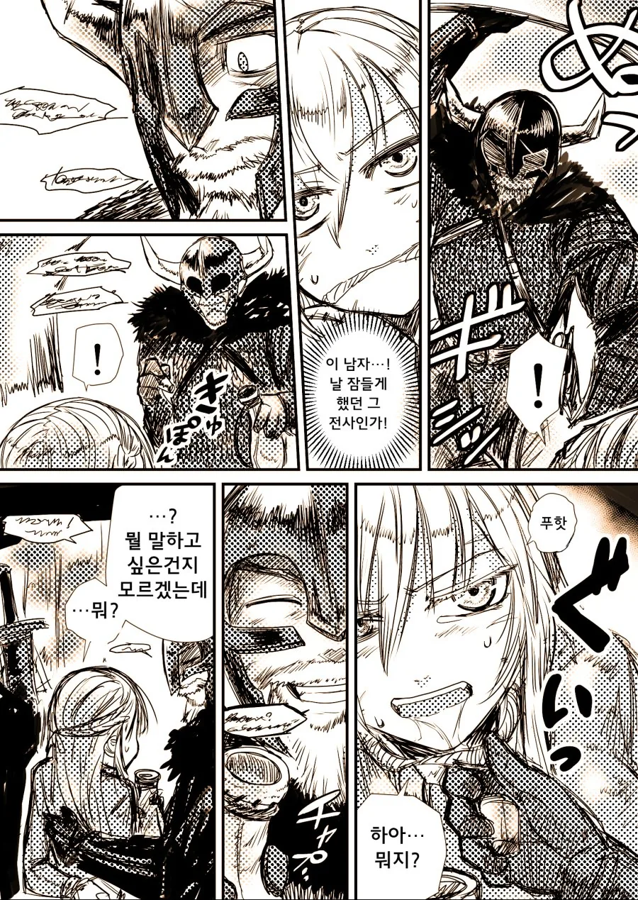 스압)큭 죽여라 하는 여기사.manga - 이미지 5