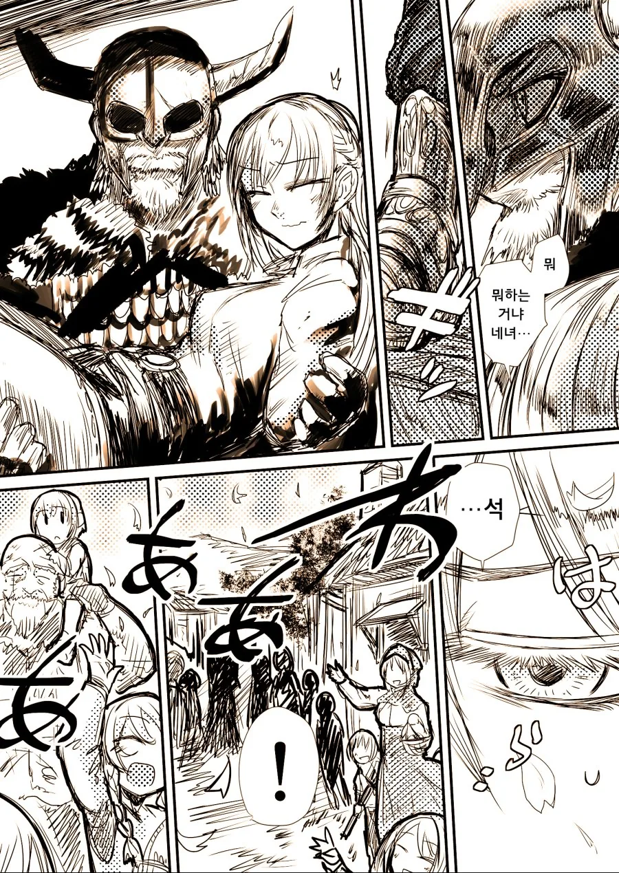 스압)큭 죽여라 하는 여기사.manga - 이미지 7
