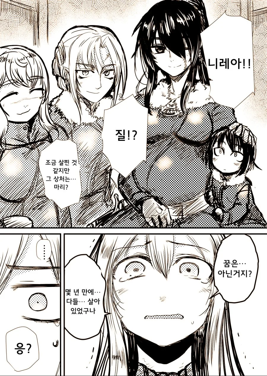 스압)큭 죽여라 하는 여기사.manga - 이미지 11